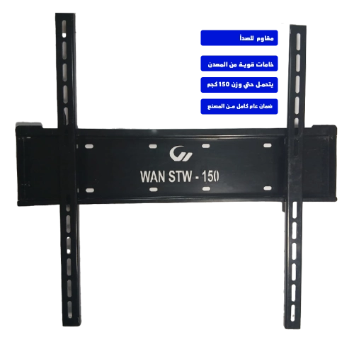 حامل شاشة تفاعلية معدني حائطي بذراع شوكة WAN-STW-150 حامل شاشة تفاعلية معدني حائطي بذراع شوكة WAN-STW-150