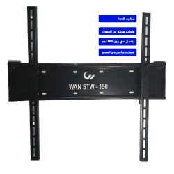 حامل شاشة تفاعلية معدني حائطي بذراع شوكة WAN-STW-150